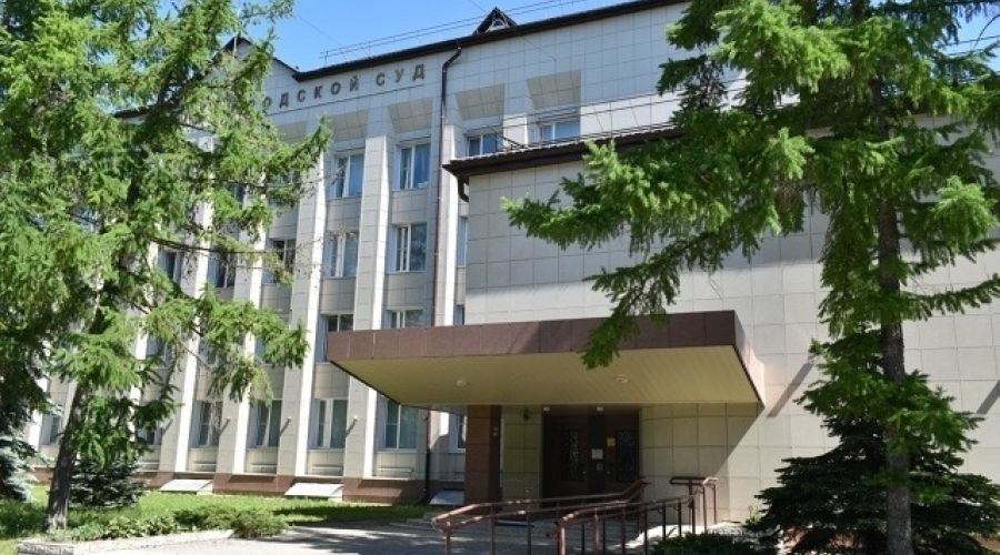 Псковский городской суд