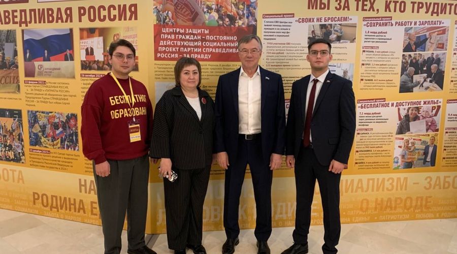 Представители алтайского реготделения СР на съезде