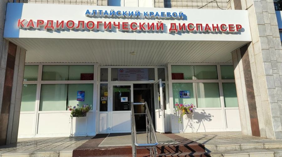 Кардиологический диспансер Барнаул
