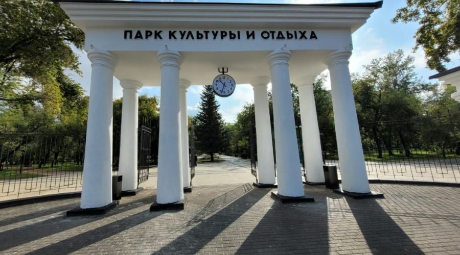 Изумрудный парк