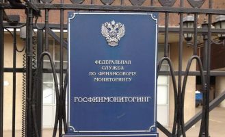 Федеральная служба по финансовому мониторингу
