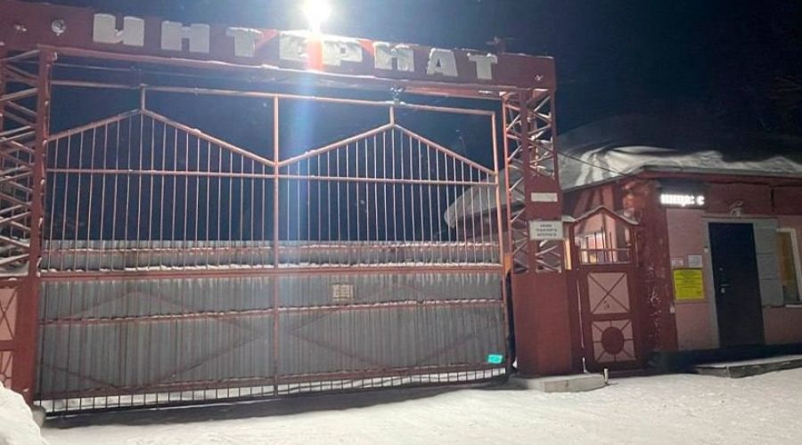 Прокопьевский интернат 