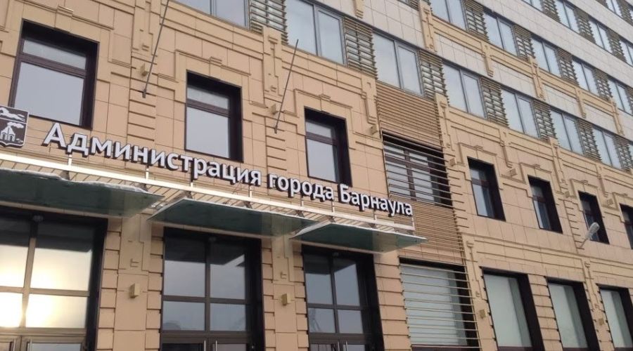 Мэрия Барнаула