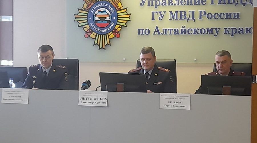 Пресс-конференция в Госавтоинспекции Алтайского края 
