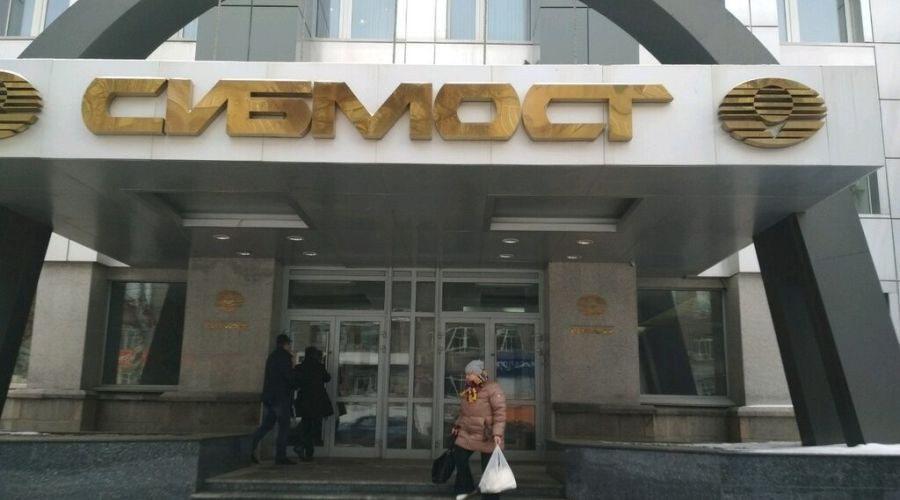 "Сибмост"