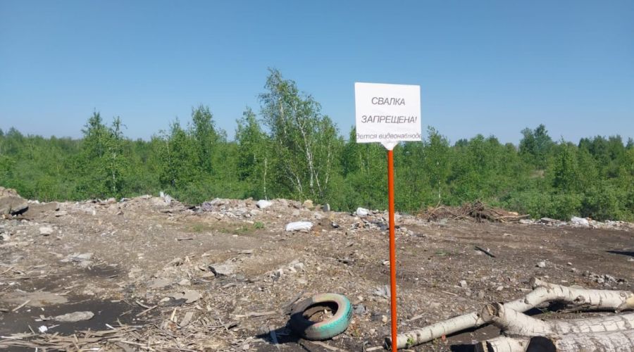 Несанкционированная свалка в Заринске