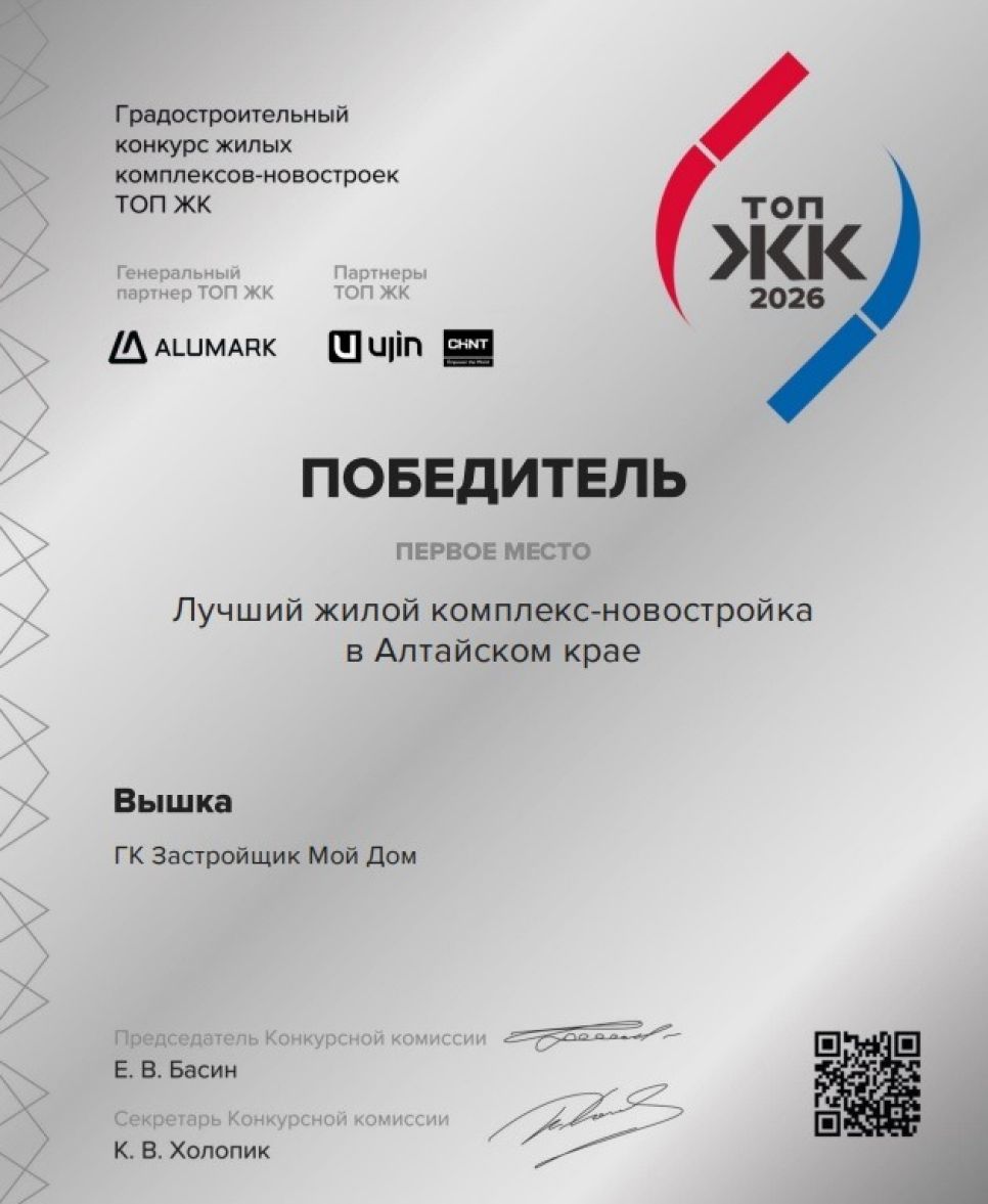 Диплом победителя конкурса