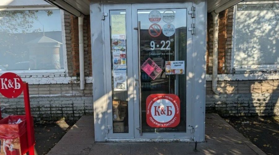 "Красное и белое"