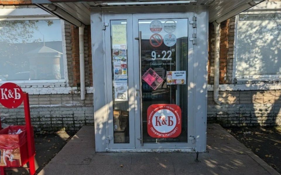 Алтайский Роспотребнадзор запретил магазину «Красное&Белое» продавать табак возле школы - Новости Банкфакс, 13.03.2026