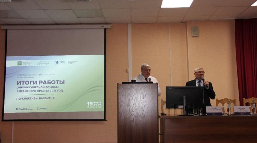 Итоги работы онкодиспансера в Барнауле