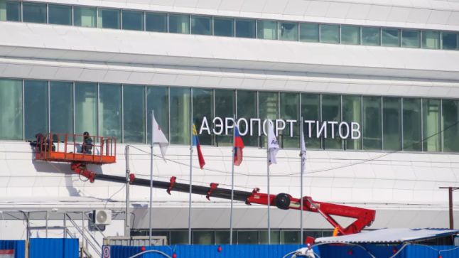 аэропорт