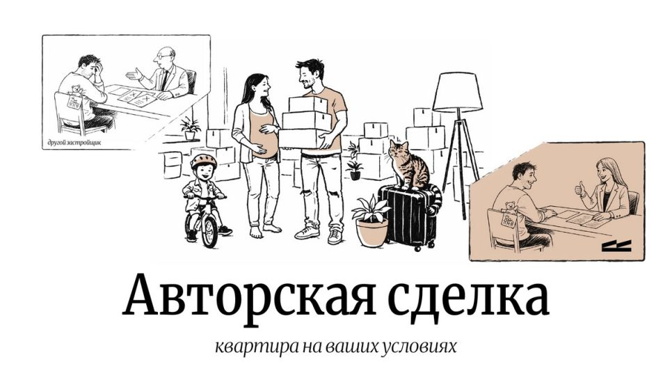 застройщик запускает новый формат