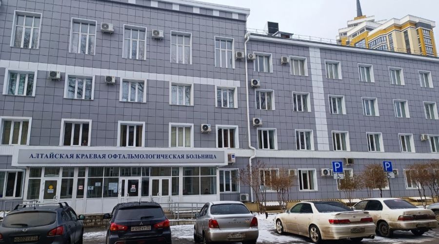 КГБУЗ «АКОБ»