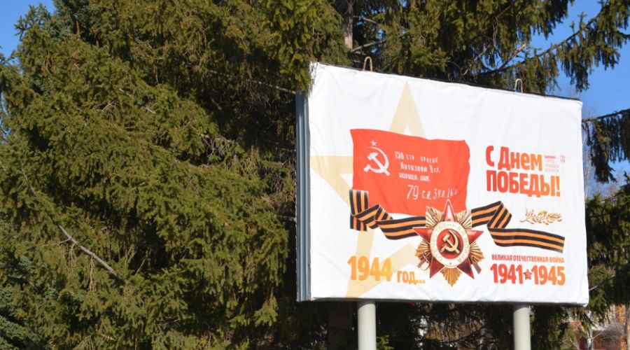 День Победы