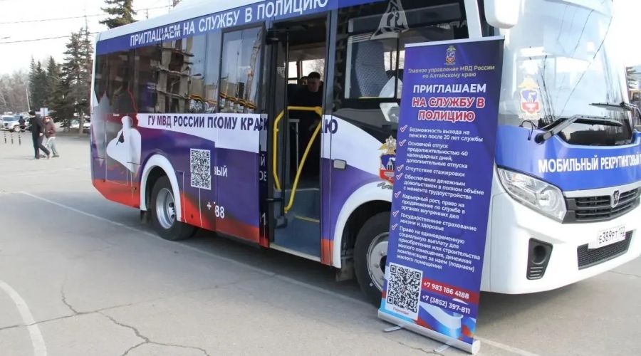 Профориентационный автобус ГУ МВД России по Алтайскому краю