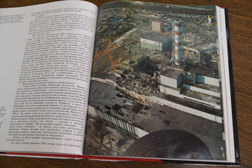 Иллюстрация из книги «Горькая память Чернобыля», на которой изображена АЭС после аварии