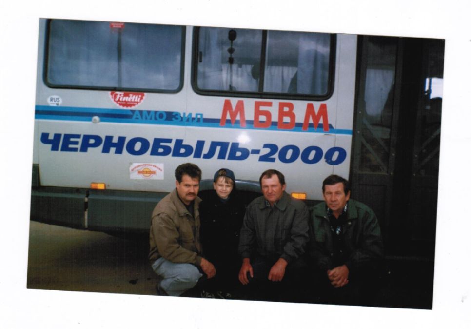 Александр Першин с сыном и товарищами-ликвидаторами