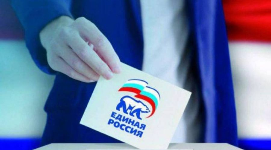 Праймериз