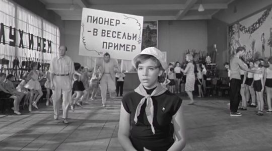 Пионеры
