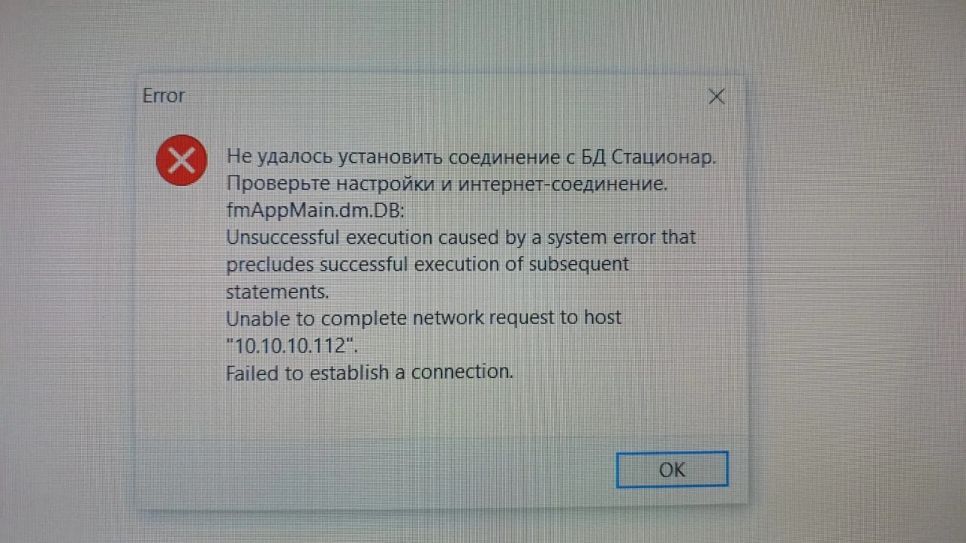 АРМ. Стационар