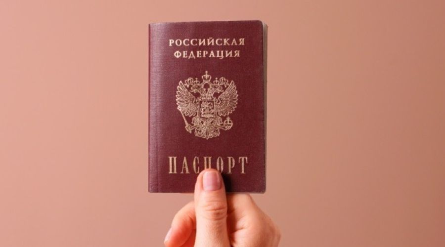 Паспорт