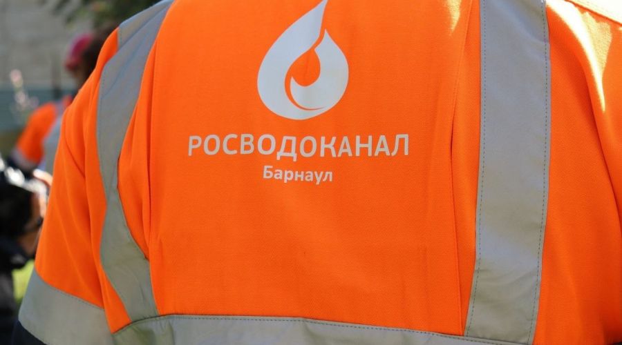 Барнаульский водоканал