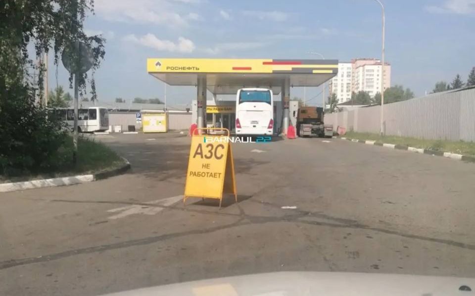 «Ситуация контролируемая»: на двух барнаульских АЗС прекратили отпускать топливо - Новости Банкфакс, 26.06.2026