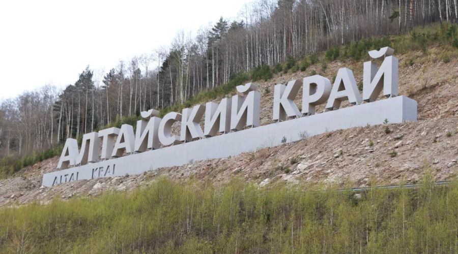 Алтайский край, горная Белокуриха