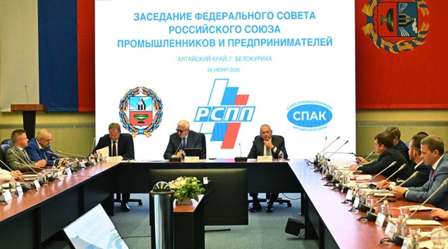 заседание РСПП