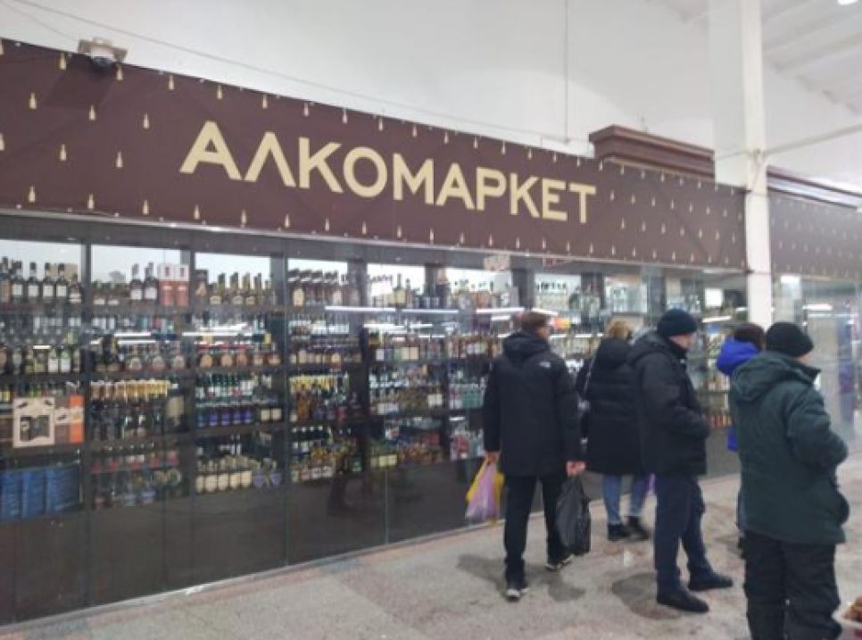 Алкомаркет