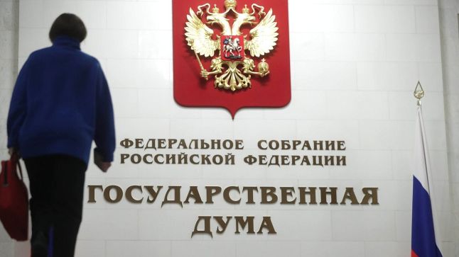 Госудма