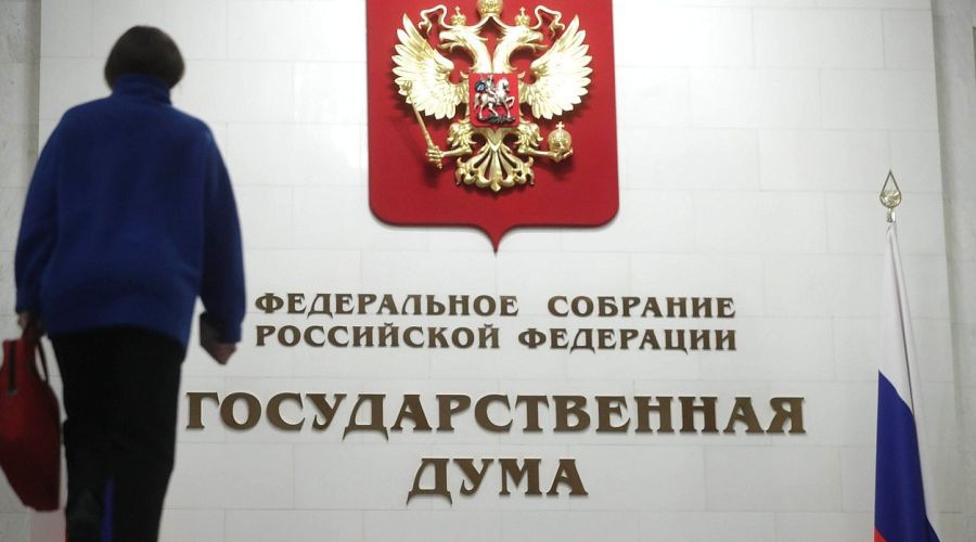 Госудма