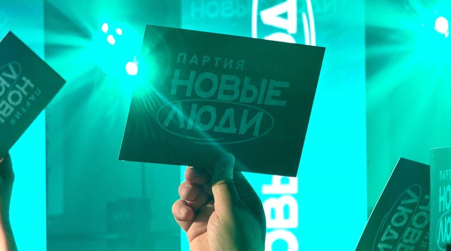 конференция 