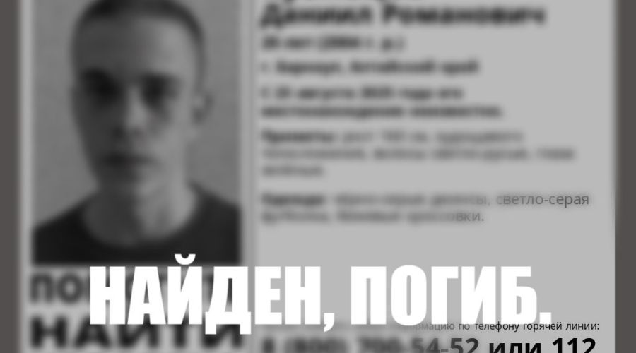 Измененная ориентировка на пропавшего Даниила Кузнецова