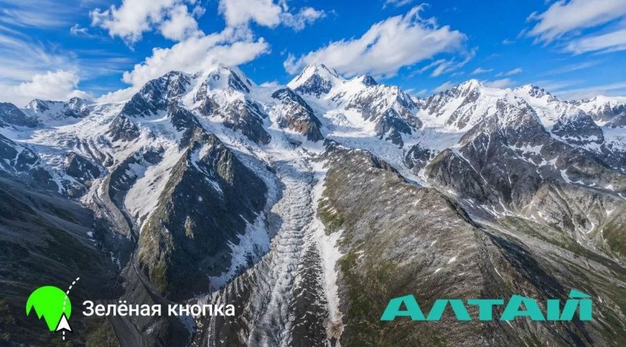 парк «Белуха»