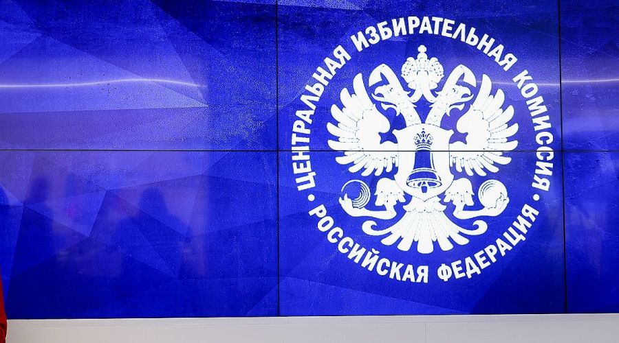 ЦИК РФ