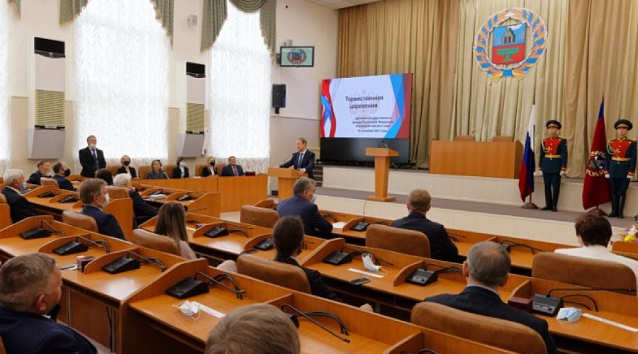 Актовый зал правительства Алтайского края