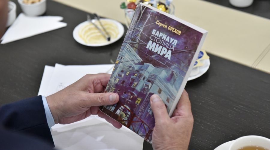 Книга Сергея Орехова «Барнаул — столица мира»