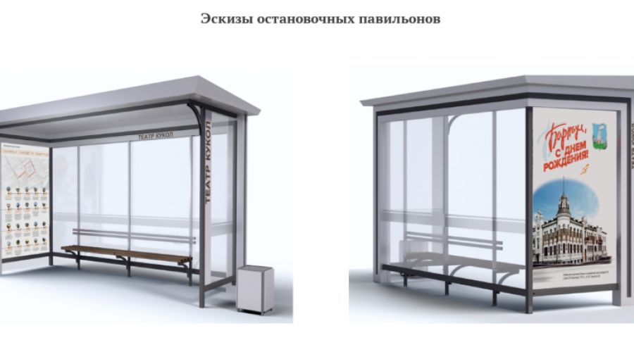 дизайн новых остановок