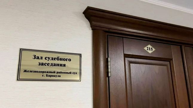 зал заседаний в Железнодорожном районном суде Барнаула 