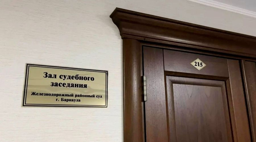зал заседаний в Железнодорожном районном суде Барнаула 