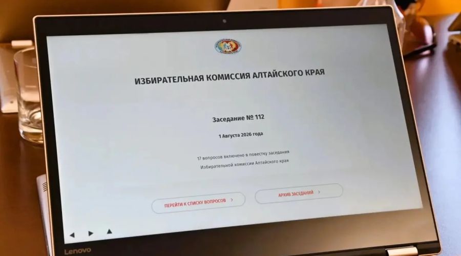 Заседание избиркома