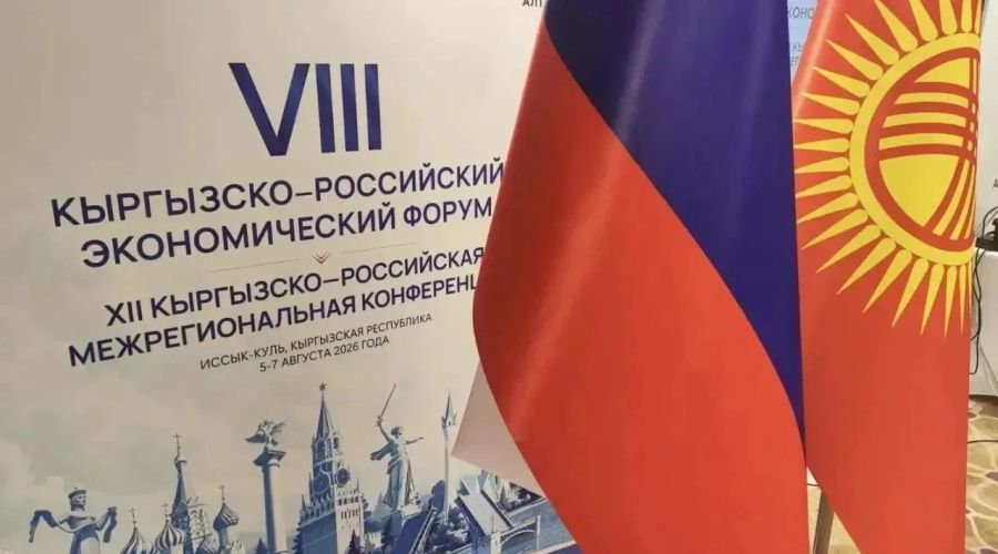 Делегация Алтайского края под руководством Губернатора Виктора Томенко продолжает работу на VIII Киргизско-российском экономическом форуме, который проходит в Киргизии