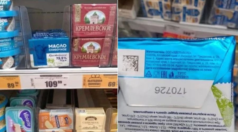 масло
