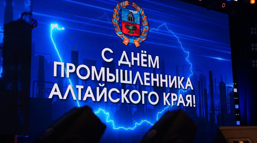 День промышленника