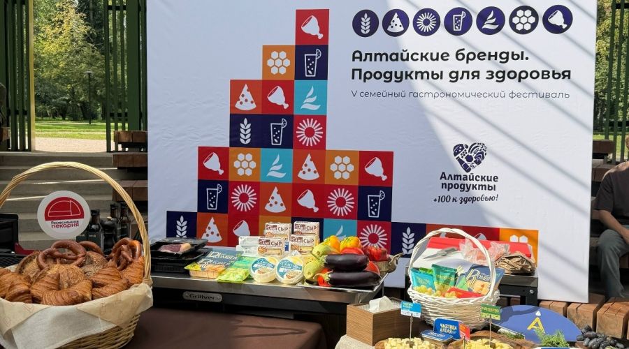 гастрономический фестиваль «Алтайские бренды. Продукты для здоровья»