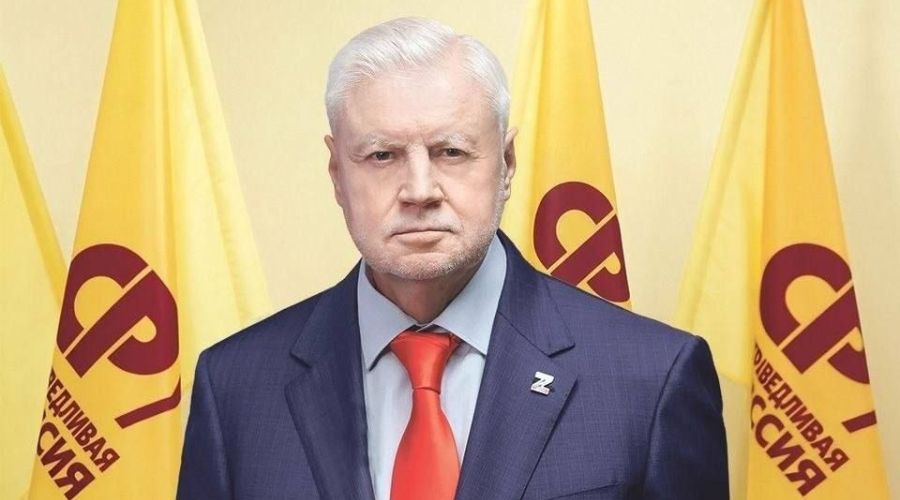 Сергей Миронов