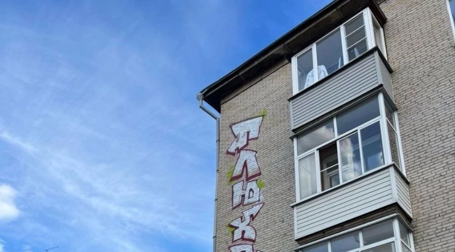 Вандализм