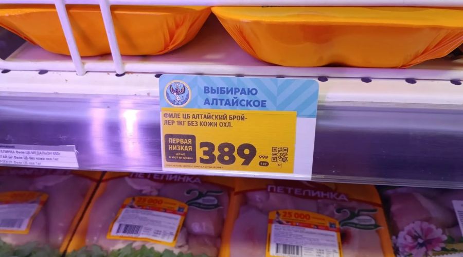 подмена Алтая