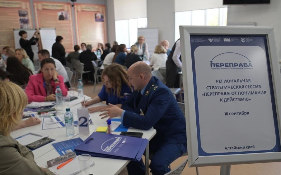 В Алтайском крае обсудили новые методы поддержки подростков В Алтайском крае обсудили новые методы поддержки подростков - Новости Банкфакс, 16.09.2026